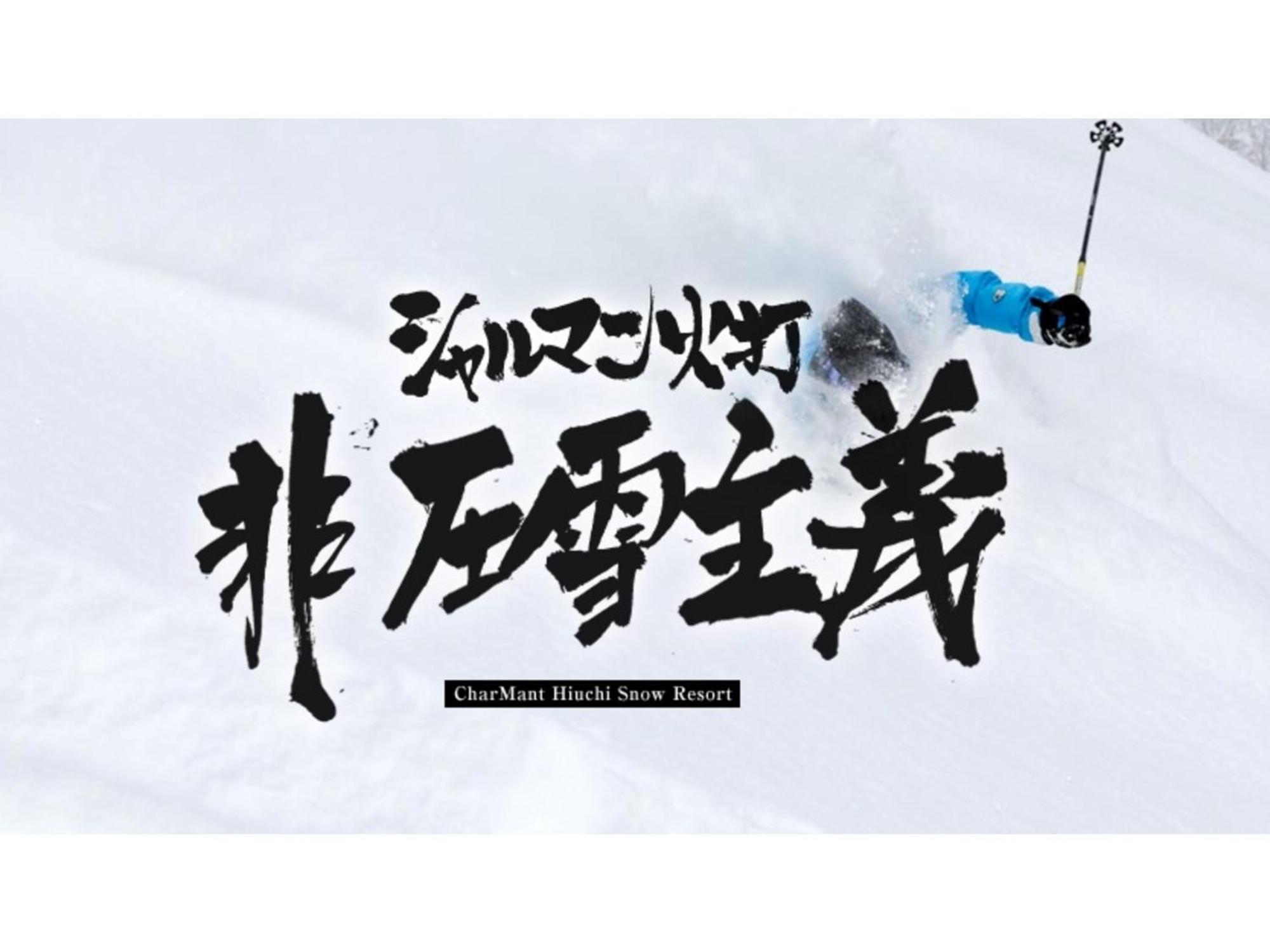 Hotel Kunitomi Annex - Vacation Stay 12072V Itoigawa Экстерьер фото